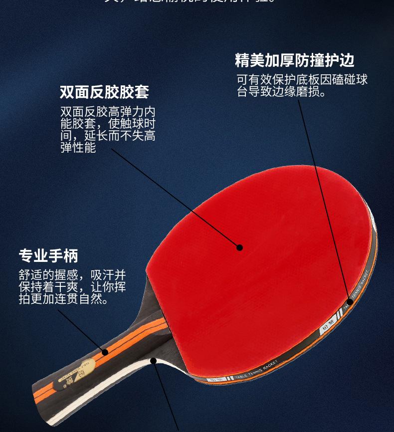 乒乓球拍详情页_12.jpg