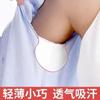 Parche Absorbente de Sudoración en Axilas para Entrenamiento Militar, Parche Antitranspirante para Axilas, Almohadilla Antitranspirante de Verano, Parche Antiperspirante para Ropa, Parche Desodorante Transpirable Invisible Ultradelgado