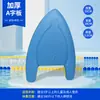 Venta al por mayor de fábrica Boya de natación para adultos y niños Aprender a nadar Tabla flotante engrosada Auxiliar flotante para principiantes Novatos Leide