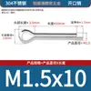 Pasador de horquilla de acero inoxidable 304, pasador de posicionamiento en U GB21, horquilla partida, pasador de acero inoxidable, M2, M2.5, M3, M4, M5, M6, M8