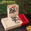 Caja de Embalaje para Pastelería Horneada Tradicional China, Crujiente de Melocotón de Palacio, Postre a la Antigua, Caja de Regalo Portátil, Caja Vacía