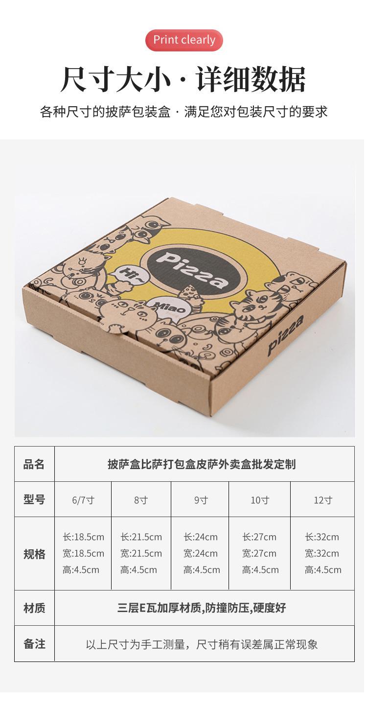 披萨盒_09.jpg