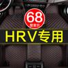 Adequado para 2023 Dongfeng Honda hrv Tapete de Pé Daquan Envolvente Especial Modificado Interior Acessórios HR-V
