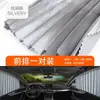 Cortina de Sol para Veículo de Nova Energia com Trilha Magnética, Retrátil Automaticamente, Proteção Solar, Isolamento Térmico e Bloqueio de Luz para Interior de Carro no Verão