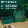 Bolsa de Regalo Aislada para el Festival del Bote del Dragón Zongzi, Bolso de Mano Engrosado con Papel de Aluminio para Conservar Frescura, Bolsa Impermeable para Llevar, Bolsa de Regalo Base para Empaque