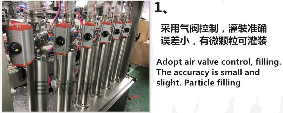 灌装机巨1