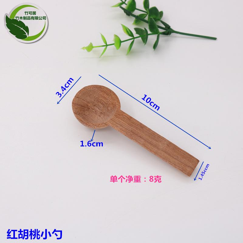 红胡桃10cm勺