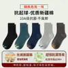 Calcetines Antibacterianos, Absorbentes de Sudor y Desodorantes Zhuji 7A para Hombre, Calcetines de Color Puro de Algodón de Xinjiang, Calcetines Gruesos Cálidos para Hombre para Otoño e Invierno