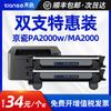 Cor Azul Céu para Kyocera MA2000 MA2000w Cartucho de Toner PA2000 PA2000w Cartucho TK-1243 Toner