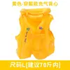 Flotador salvavidas para niños chaleco inflable de flotación chaleco de natación engrosado para adultos flotador de natación para axilas y brazos