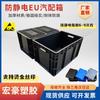Caja antiestática para piezas de automóvil estándar UE europea caja antiestática ESD material electrónico Caja antiestática caja logística UE