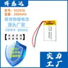 Batería de litio de polímero 502030 200 mA 250 mAh batería para auriculares Bluetooth luz de belleza casera báscula electrónica