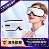 Massageador de Olhos com Compressa Quente para Aliviar a Fadiga Ocular, Dispositivo de Proteção para os Olhos com Pressão de Ar, Massageador de Olhos Portátil Recarregável, Atacado Transfronteiriço
