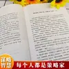 Estrategizar: Teoría de Juegos en la Historia, Perspicacia en la Esencia de las Cosas, Perspicacia en las Cartas Ocultas, Despertar Cognitivo, Pensamiento Lógico