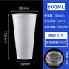 Vaso Desechable Transparente para Té con Leche Vaso Grueso de Inyección de Plástico para Bebidas Jugo de Celebridad de Internet Embalaje Vaso Calibre 90 con Tapa