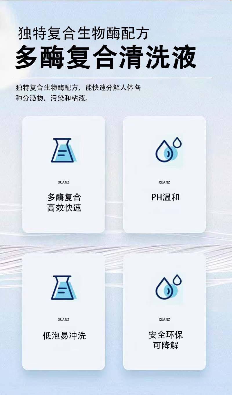 口腔消毒器械清洗剂
