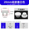 Tapón de Silicona Blanca 16-201 para Bloquear Agujeros, Tapón Sellador a Prueba de Polvo e Impermeable de Caucho de Silicona Suave, Tapón de Goma 16mm