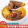 Chá Nutritivo Delicioso de Morchella, Cordyceps, Flor de Chá, Cogumelo Árvore, Matsutake, Cogumelo Bambu, Pacote de Sopa de Cogumelos, Pacote de Sopa de Cogumelos Sete Cores