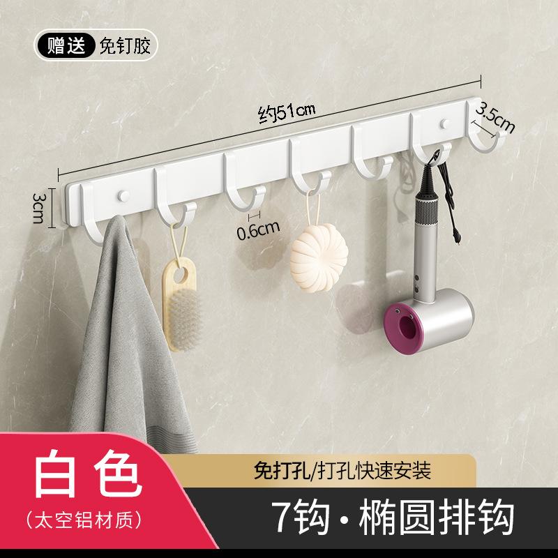 13_太空铝·白(7钩)送免钉胶.jpg