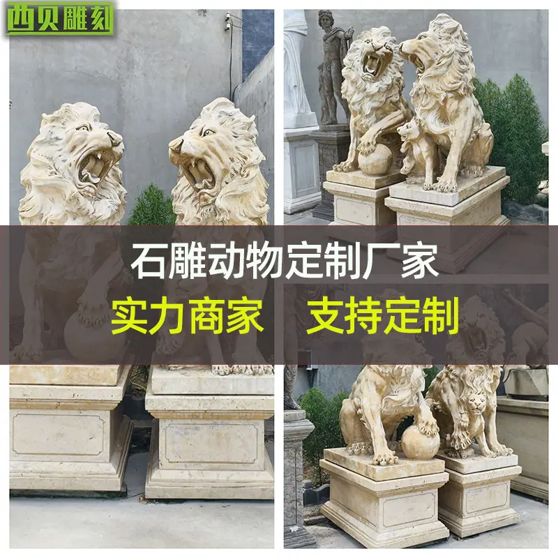 欧式石狮子雕塑