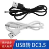 Cable de Carga para Altavoz Pequeño con Agujero Redondo USB a DC 3.5*1.35mm Cable de Alimentación 5V Cable de Carga de 3.5mm Venta al por Mayor