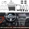 Kit de salidas de aire de control central de puerta apto para BMW Serie 3 G20 accesorios de modificación de interior de coche de fibra de carbono