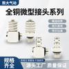 Mini Micro Neumático de Cobre Puro Unión Pagoda de Giro Rápido Mhc Recto 4-m5/m6 Pl Codo en Ángulo Recto 6-m5/m6