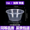 Caja de almuerzo desechable redonda 1000 para llevar, empacar comidas, comida rápida, recipientes para sopa, salsa, bento, plástico, transparente, engrosada