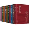 As Obras Completas de Lu Xun Coleção de 10 Volumes de Obras Sem Exclusão Os Livros Clássicos das Obras Reunidas de Lu Xun