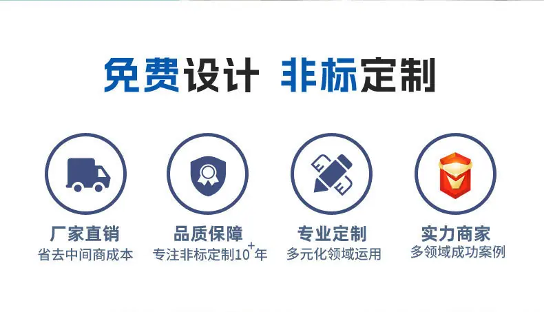 非标