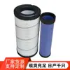 Elemento Filtrante Pu1635 Filtro de Aire para Montacargas Elemento Filtrante para Maquinaria de Ingeniería Filtro de Aire Filtro de Aire Nano