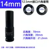 Zeno 1/2 pulgada de Servicio Pesado Neumática Eléctrica Llave de Vaso 78mm Grande Extendida Pequeña Pistola de Aire 12.5mm