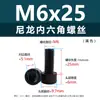 Tornillos M3-M12 de Nylon Negro con Cabeza Hexagonal Moleteada, Pernos de Plástico Aislados con Cabeza Cilíndrica tipo Copa, Al por Mayor en Stock