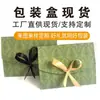 Caja de Papel Plegable Retro Verde Caja de Regalo para Bufanda Caja de Regalo para Bufanda Caja de Color para Lencería Caja de Papel para Medias