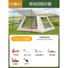 Tienda de campaña para exteriores totalmente automática, engrosada, de apertura rápida, resistente al viento y a la lluvia, para parque, camping al aire libre, tienda de campaña portátil plegable, protección solar