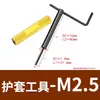 Herramienta de Instalación de Insertos de Rosca para Macho de Roscar de Flauta Recta, Broca para Taladro Manual para Reparación de Agujeros de Rosca Gruesa Métrico M2-M30