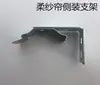 Persianas Rolo Estilo Coreano, Cortinas de Gaze Suave, Suporte Lateral para Persianas Rolo, Suporte de Cabeça, Acessórios de Fixação Lateral para Cortinas de Gaze Suave