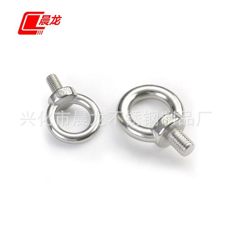 不锈钢吊环螺丝