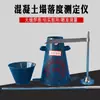 Juego de Cuatro Piezas de Equipo para Prueba de Asentamiento del Concreto: Cilindro para Prueba de Asentamiento, Regla, Pisón, Embudo, Cubeta para Prueba de Asentamiento