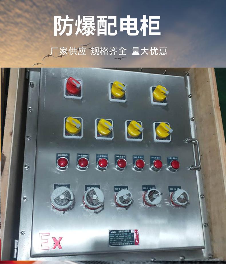 防爆配电箱.jpg