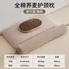 Almohada de trigo sarraceno para protección del cuello, Almohada combinada de tracción 100% algodón, Núcleo de almohada integrado, Almohada de protección para el cuello, Almohada de hierbas, Cáscara de trigo sarraceno