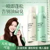 Procesamiento Personalizado Spray de Champú Sin Agua Flequillo Personalizado Eliminación de Grasa Aireada Spray Seco para Cabello Esponjoso Sin Fragancia Oem