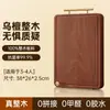 Tabla de cortar de madera de ébano, madera maciza, resistente al moho, tabla de cortar para el hogar, tabla de madera, sándalo rojo, tabla de cocina de doble cara