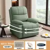Sofá Espacial Multifuncional de Primeira Classe Sofá com Massagem Elétrica Sala de Estar Apartamento Pequeno Pode Balançar Girar Manicure Beleza Reclinável