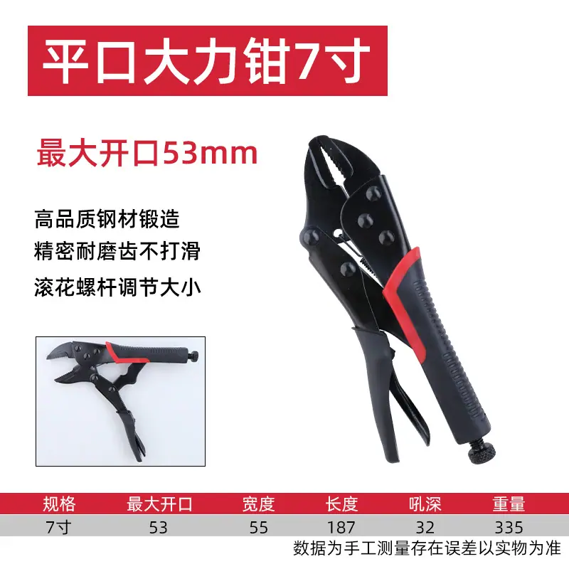 平口7寸SKU.jpg