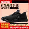 Zapatos de caminar transfronterizos personalizados para hombre, zapatos tradicionales de tela de Pekín para mujer, zapatos casuales de poliuretano para personas mayores, visitas a fábrica disponibles