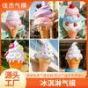 Decoraciones Inflables de Postre de Helado de Dibujos Animados de Verano para Centros Comerciales Exteriores, Mercados, Camping, Exposiciones y Exhibiciones