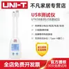 Detector de corriente y voltaje de carga móvil Unide UT658DUAL, comprobador de corriente y voltaje USB.
