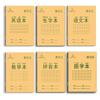 Livros de dever de casa para alunos do ensino fundamental atacado Tian Zi Ge novos livros de personagens livros pinyin para crianças livros de matemática com texto chinês inglês