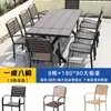 Mesa y Sillas de Plástico y Madera para Patio de Ocio al Aire Libre, Resistentes al Agua, Protección Solar, Anticorrosión, Sencillo Set de Mesa y Sillas para Restaurante de Balcón al Aire Libre